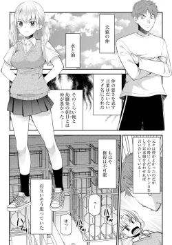 Page 53 of Tsunoru Omoi Chronicle