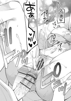 Page 73 of Tsunoru Omoi Chronicle