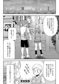 Page 74 of Tsunoru Omoi Chronicle