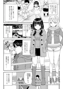 Page 77 of Tsunoru Omoi Chronicle