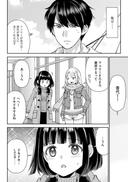 Page 78 of Tsunoru Omoi Chronicle