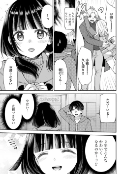 Page 79 of Tsunoru Omoi Chronicle