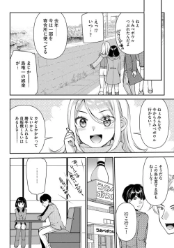Page 80 of Tsunoru Omoi Chronicle