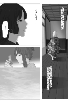 Page 7 of Kagendo.3