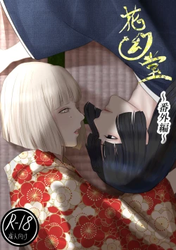 Page 1 of Kagendo Extra Edition