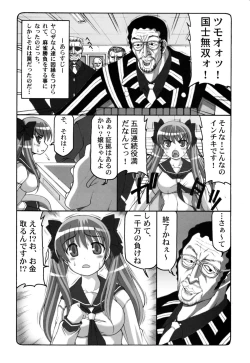 Page 4 of Midare Saki