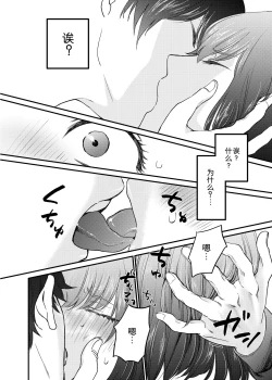 Page 11 of Minarai Sister to Kuufuku no Akuma| 见习修女与空腹恶魔——地下室的禁忌