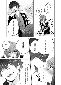 Page 12 of Minarai Sister to Kuufuku no Akuma| 见习修女与空腹恶魔——地下室的禁忌