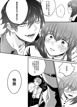 Page 13 of Minarai Sister to Kuufuku no Akuma| 见习修女与空腹恶魔——地下室的禁忌