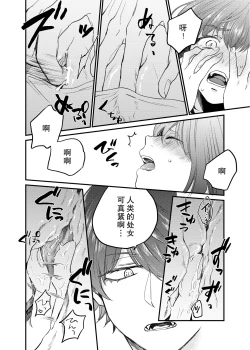 Page 15 of Minarai Sister to Kuufuku no Akuma| 见习修女与空腹恶魔——地下室的禁忌