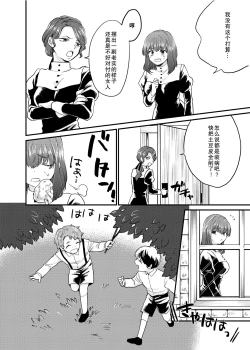 Page 23 of Minarai Sister to Kuufuku no Akuma| 见习修女与空腹恶魔——地下室的禁忌