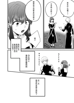 Page 29 of Minarai Sister to Kuufuku no Akuma| 见习修女与空腹恶魔——地下室的禁忌