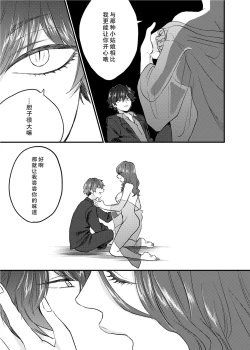 Page 38 of Minarai Sister to Kuufuku no Akuma| 见习修女与空腹恶魔——地下室的禁忌