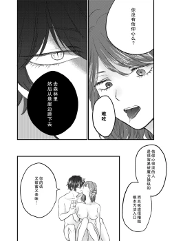 Page 39 of Minarai Sister to Kuufuku no Akuma| 见习修女与空腹恶魔——地下室的禁忌