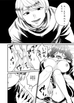 Page 43 of Minarai Sister to Kuufuku no Akuma| 见习修女与空腹恶魔——地下室的禁忌