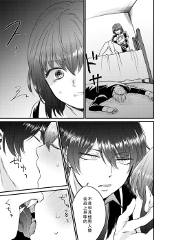 Page 48 of Minarai Sister to Kuufuku no Akuma| 见习修女与空腹恶魔——地下室的禁忌