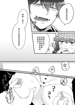 Page 49 of Minarai Sister to Kuufuku no Akuma| 见习修女与空腹恶魔——地下室的禁忌