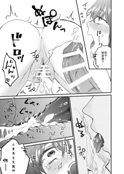 Page 58 of Minarai Sister to Kuufuku no Akuma| 见习修女与空腹恶魔——地下室的禁忌