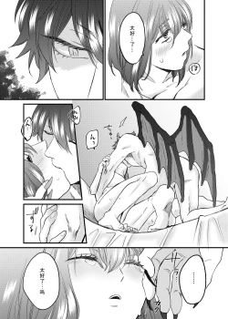 Page 60 of Minarai Sister to Kuufuku no Akuma| 见习修女与空腹恶魔——地下室的禁忌