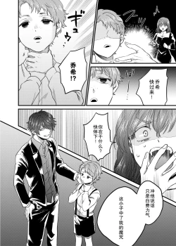 Page 9 of Minarai Sister to Kuufuku no Akuma| 见习修女与空腹恶魔——地下室的禁忌