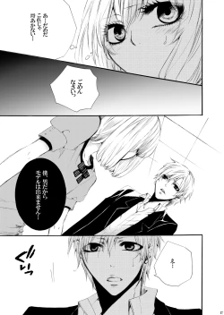 Page 16 of Forbidden.