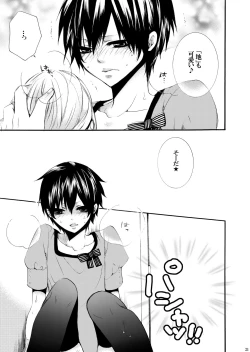 Page 20 of Forbidden.