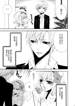 Page 6 of Forbidden.