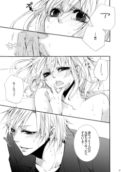 Page 16 of Forbidden.2