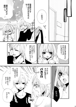 Page 22 of Forbidden.2