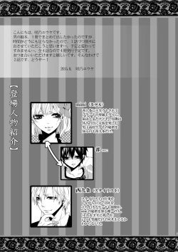 Page 2 of Forbidden.2