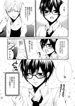 Page 4 of Forbidden.2