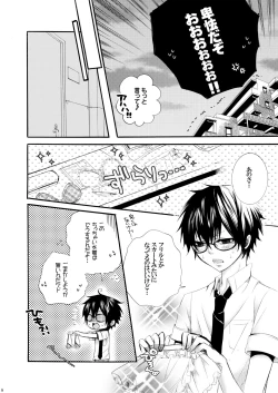 Page 7 of Forbidden.2