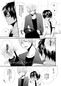 Page 8 of Forbidden.2