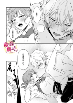 Page 25 of Love Scene mae ni Dakaremasu ~Osananajimi no Ikemen Haiyuu wa Manager ga Suki sugi | 帥氣演員弟弟超喜歡經紀人姐姐