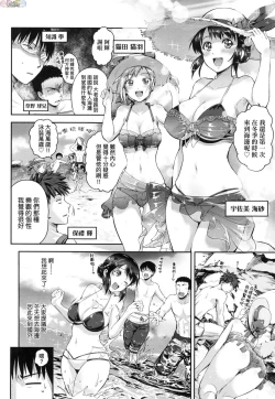 Page 151 of Lovepai - Watashi no Oppai Suki desu ka?