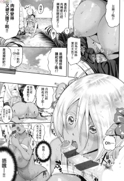 Page 162 of Lovepai - Watashi no Oppai Suki desu ka?