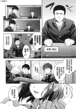 Page 183 of Lovepai - Watashi no Oppai Suki desu ka?