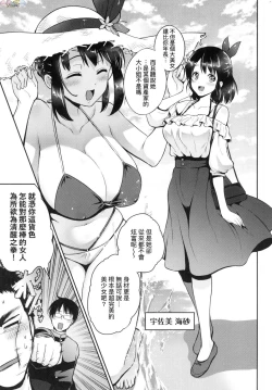 Page 184 of Lovepai - Watashi no Oppai Suki desu ka?