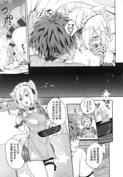 Page 234 of Lovepai - Watashi no Oppai Suki desu ka?