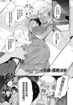 Page 236 of Lovepai - Watashi no Oppai Suki desu ka?
