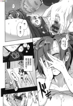 Page 73 of Lovepai - Watashi no Oppai Suki desu ka?