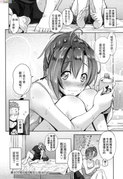 Page 89 of Lovepai - Watashi no Oppai Suki desu ka?