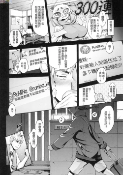 Page 91 of Lovepai - Watashi no Oppai Suki desu ka?