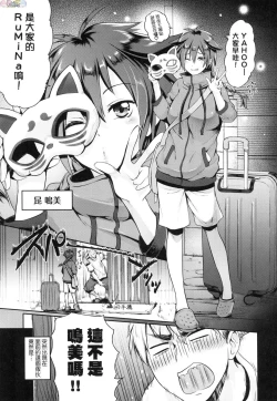 Page 92 of Lovepai - Watashi no Oppai Suki desu ka?