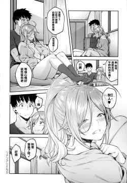 Page 115 of Haruiro Kanojo