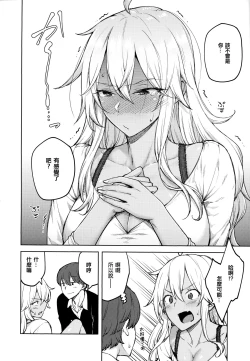 Page 147 of Haruiro Kanojo