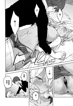 Page 153 of Haruiro Kanojo