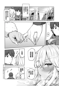 Page 163 of Haruiro Kanojo