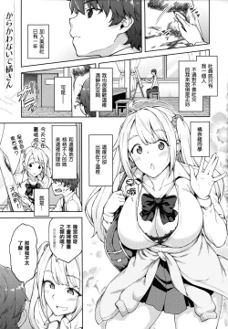 Page 164 of Haruiro Kanojo