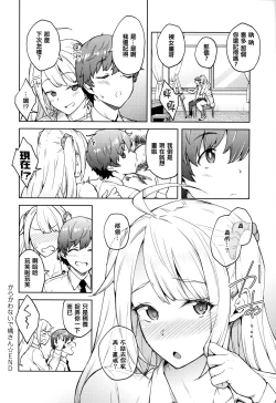 Page 187 of Haruiro Kanojo